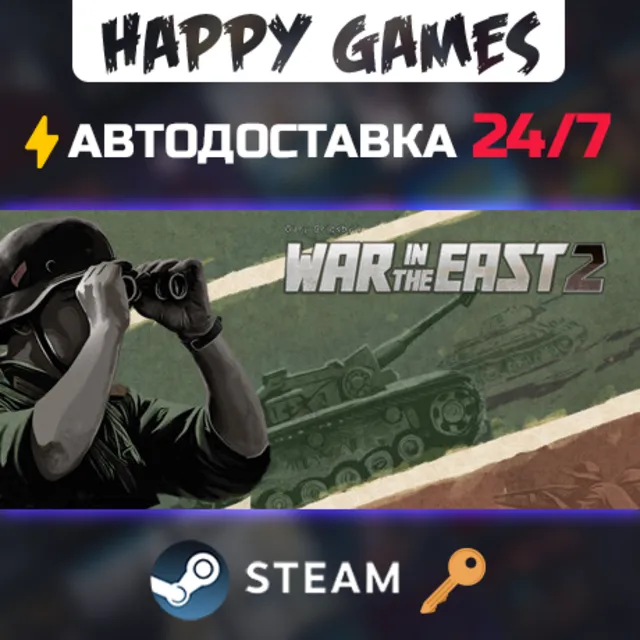Gary Grigsby's War in the East 2 Steam Ключ РФ+СНГ