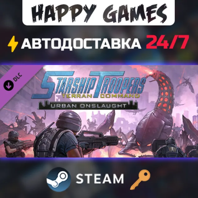Starship Troopers: Terran Command - Urban Onslaught Steam Ключ РФ+СНГ