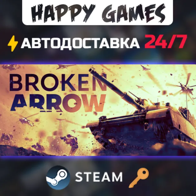 Broken Arrow Steam Ключ РФ+СНГ