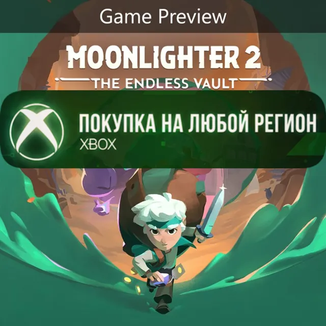 Moonlighter 2: The Endless Vault XBOX На Любой Регион