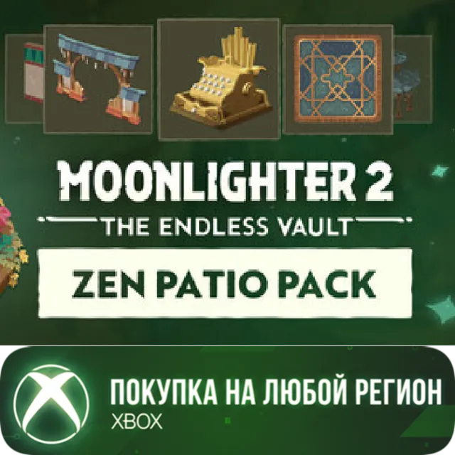 Moonlighter 2: The Endless Vault - Zen Patio Pack XBOX На Любой Регион