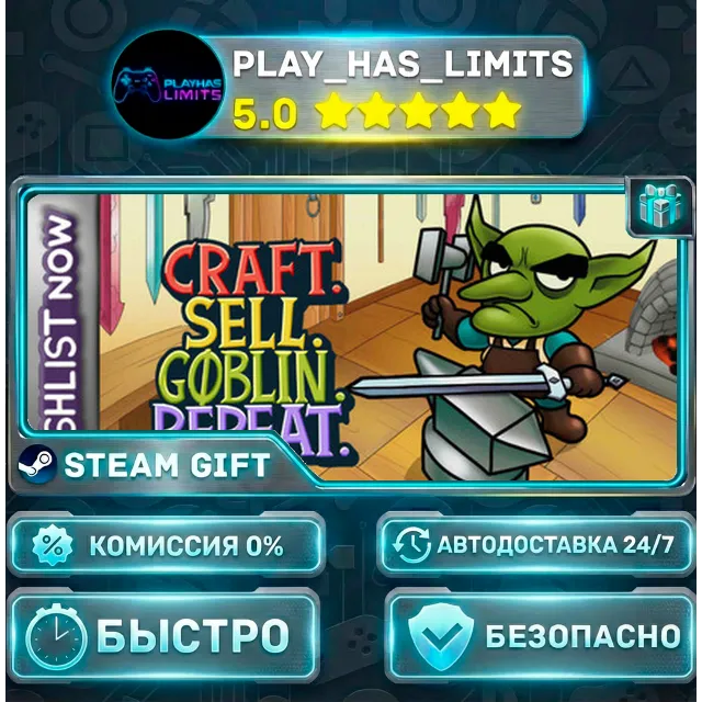 🎁Craft. Sell. Goblin. Repeat. *RU/BY/UA/СНГ Steam Auto