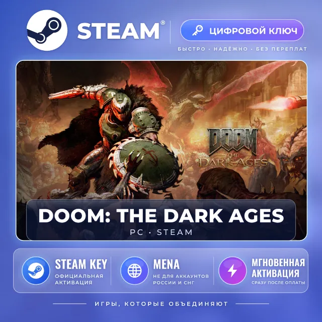 DOOM: The Dark Ages — Steam ключ (MENA, без РФ)