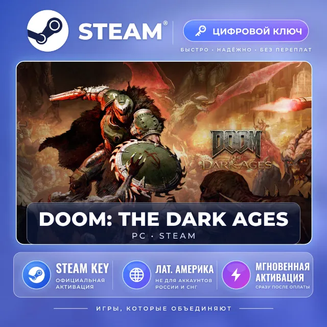 DOOM: The Dark Ages — Steam ключ (Лат. Америка, без РФ)