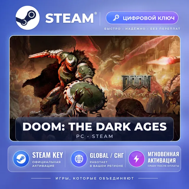 DOOM: The Dark Ages — Steam ключ (Global) · моментально