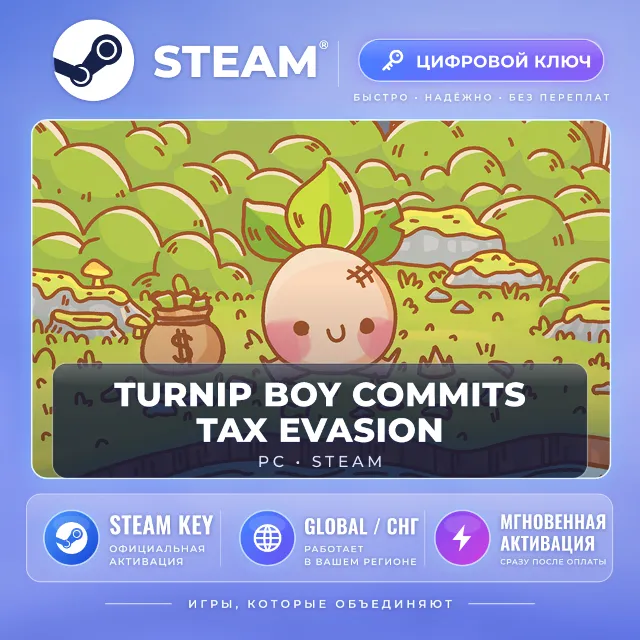 Turnip Boy Commits Tax Evasion — Steam ключ (Global)