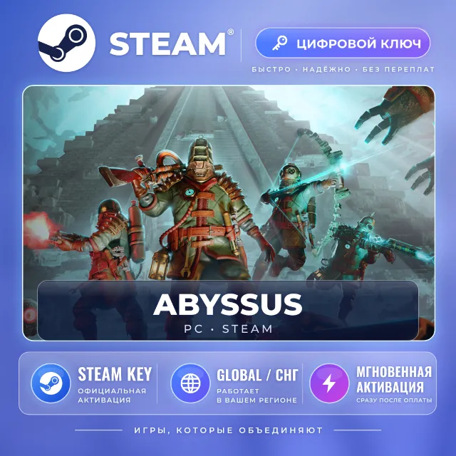 Abyssus — Steam ключ (Global) · моментально