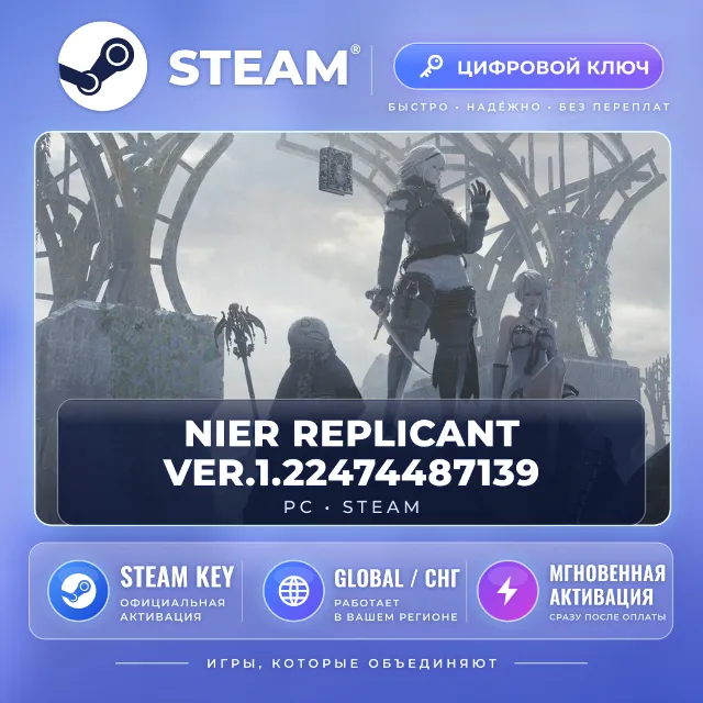 NieR Replicant ver.1.22474487139 — Steam ключ (Global)