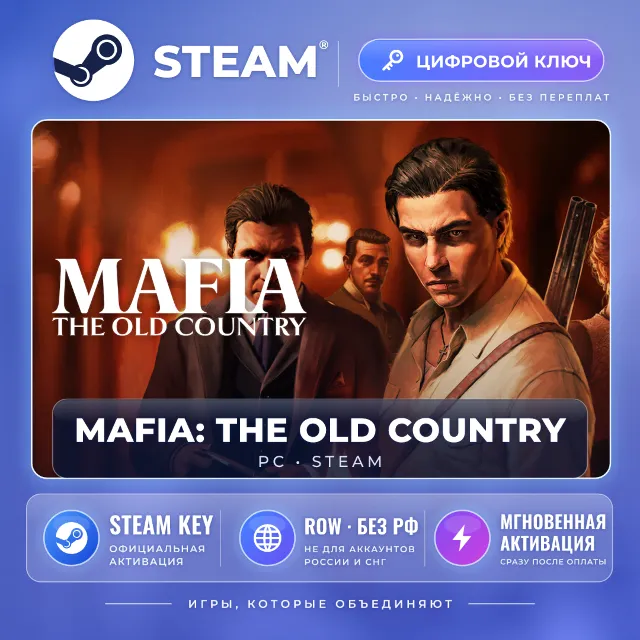 Mafia: The Old Country — Steam ключ (ROW, без РФ)