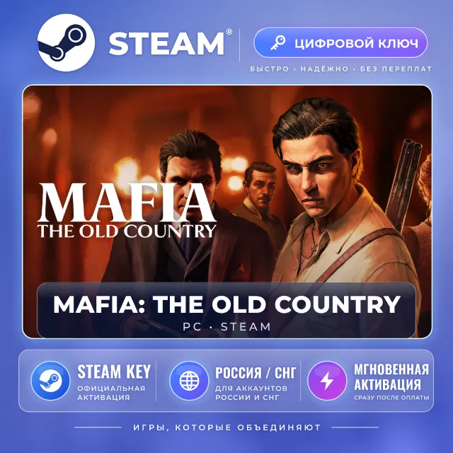 Mafia: The Old Country — Steam ключ (СНГ) · моментально