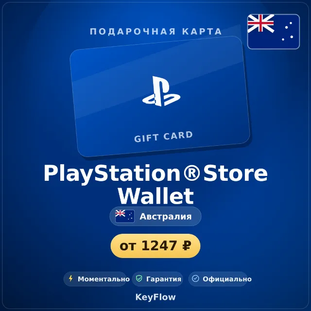 PlayStation®Store Wallet (Австралия, AUD) · 15–135
