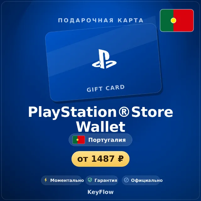PlayStation®Store Wallet (Португалия, EUR) · 10–250