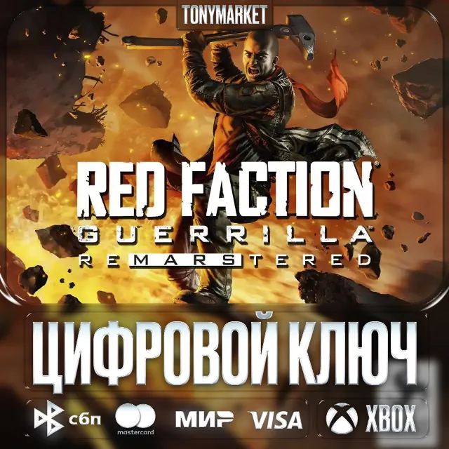 🔑 Red Faction Guerrilla Re-Mars-tered • XBOX • КЛЮЧ