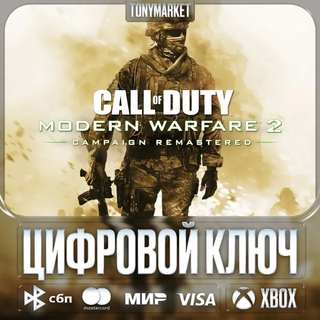 🔑 Call of Duty: WWII Gold Edition • XBOX • КЛЮЧ