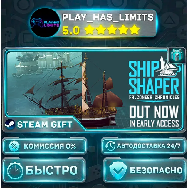 🎁ShipShaper: Falconeer Chronicles *RU/BY/UA/СНГ Steam Auto