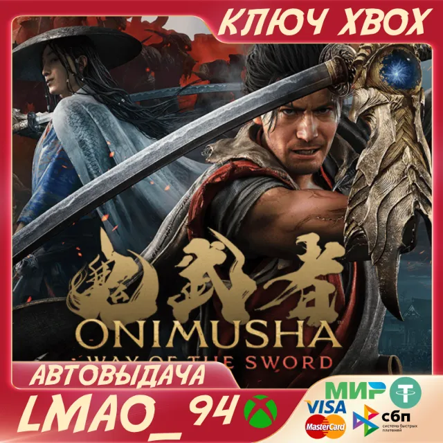 Onimusha: Way of the Sword XBOX SERIES XS|PC КЛЮЧ