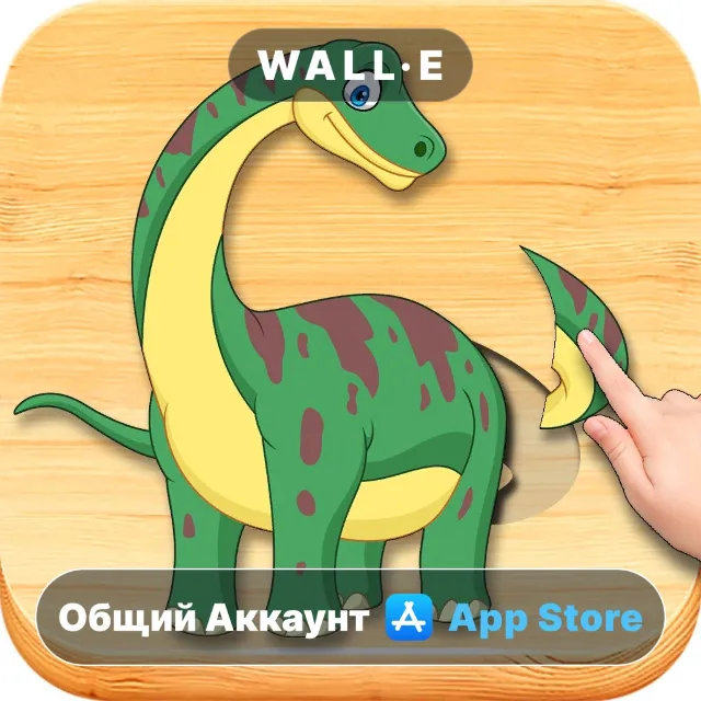 ⭐️ Динозавры, пазлы - полная игра ios iPhone AppStore Общий Аккаунт