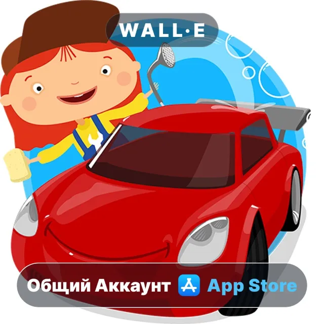 ⭐️ Автомойка Доктора Машинковой ios iPhone AppStore Общий Аккаунт