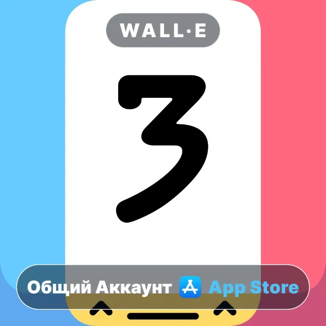 ⭐️ Threes! ios iPhone AppStore Общий Аккаунт