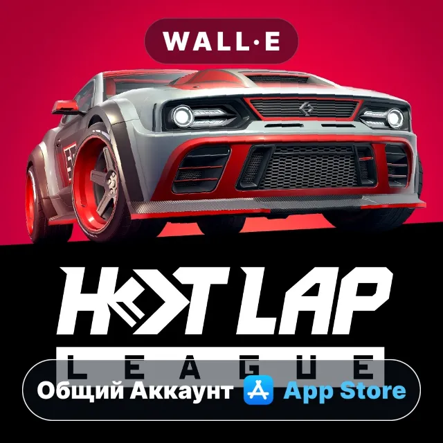 ⭐️ Hot Lap League ios iPhone AppStore Общий Аккаунт