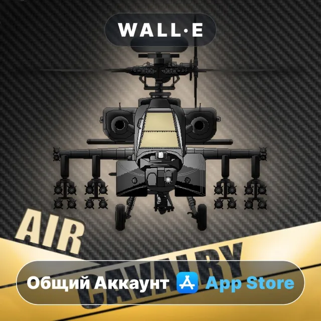 ⭐️ Flight Sim Air Cavalry Pilots ios iPhone AppStore Общий Аккаунт