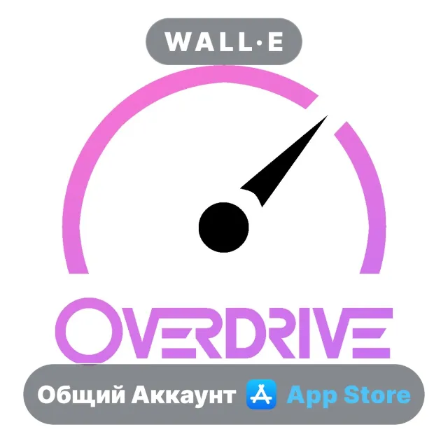 ⭐️ Overdrive 2.6 ios iPhone AppStore Общий Аккаунт