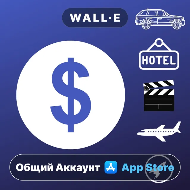 ⭐️ Делай деньги ios iPhone AppStore Общий Аккаунт