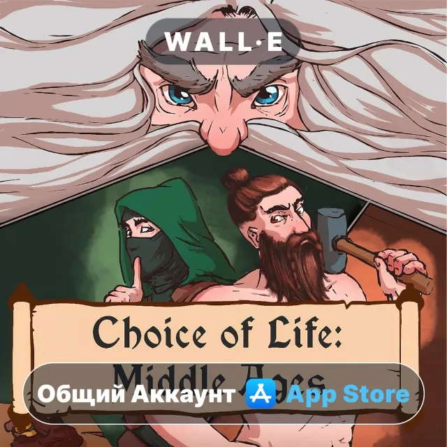 ⭐️ Choice of Life Middle Ages ios iPhone AppStore Общий Аккаунт
