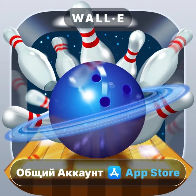 ⭐️ галактика боулинг ios iPhone AppStore Общий Аккаунт