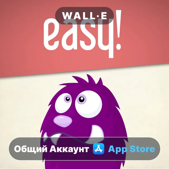 ⭐️ easy! Отличная головоломка! ios iPhone AppStore Общий Аккаунт