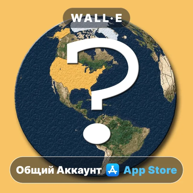 ⭐️ Угадайте страну ios iPhone AppStore Общий Аккаунт