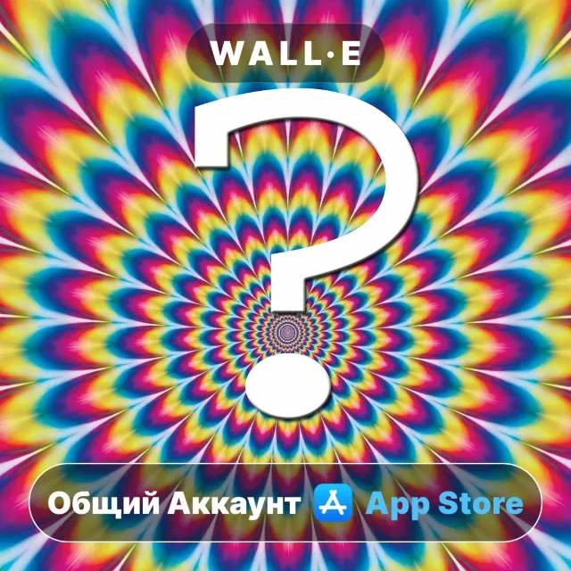 ⭐️ Волшебный глаз - стереограммы ios iPhone AppStore Общий Аккаунт