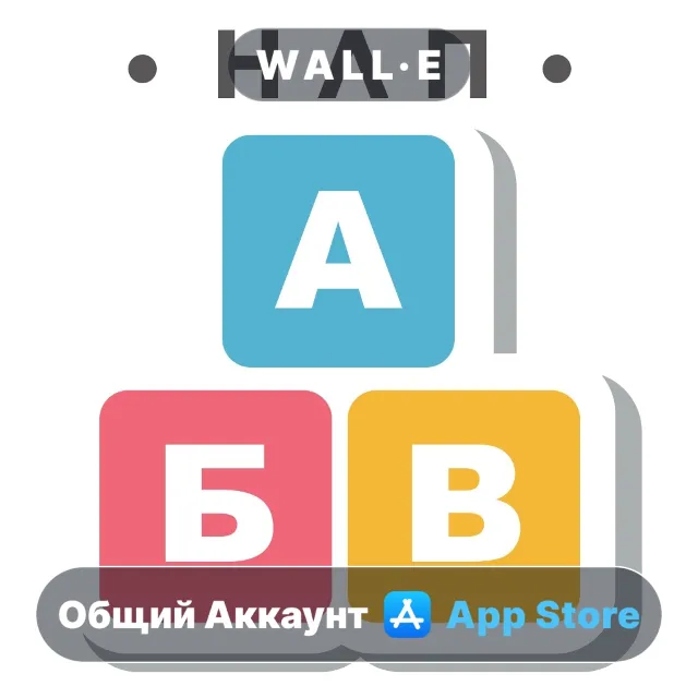 ⭐️ НЛП Алфавит игра ios iPhone AppStore Общий Аккаунт