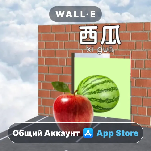 ⭐️ Mandarin Challenge ios iPhone AppStore Общий Аккаунт