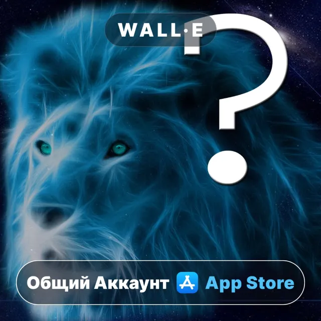 ⭐️ Волшебный глаз - стереограммы с животными ios iPhone AppStore Общий Аккаунт
