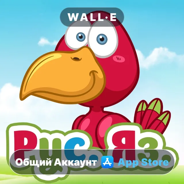 ⭐️ Русский язык с животными ios iPhone AppStore Общий Аккаунт