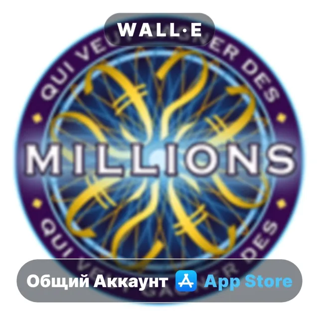 ⭐️ Qui Veut Gagner Des Millions ios iPhone AppStore Общий Аккаунт