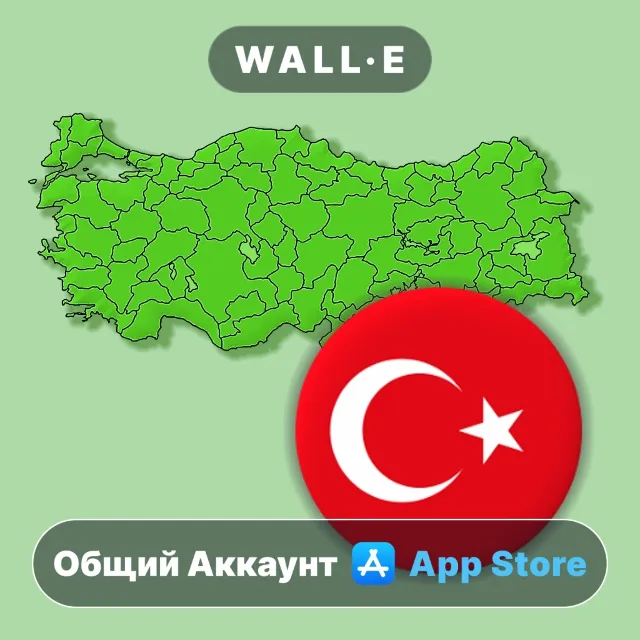 ⭐️ Илы (провинции) Турции ios iPhone AppStore Общий Аккаунт