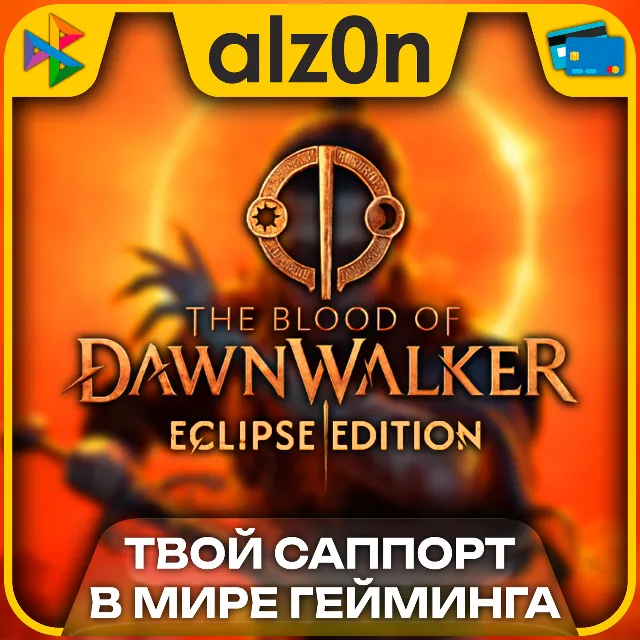 ・The Blood of Dawnwalker - Eclipse Edition + ПОДАРОК・STEAM・