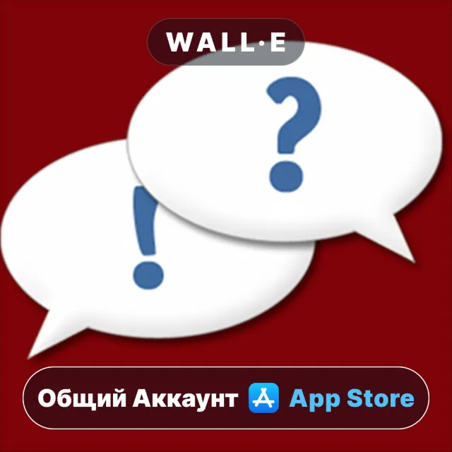 ⭐️ The Questions Game ios iPhone AppStore Общий Аккаунт