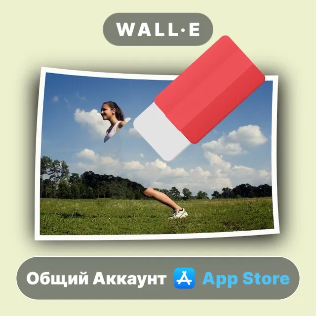 ⭐️ Image Eraser - Inpaint &amp; heal ios iPhone AppStore Общий Аккаунт