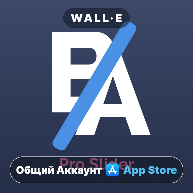 ⭐️ До и После Про Слайдер ios iPhone AppStore Общий Аккаунт