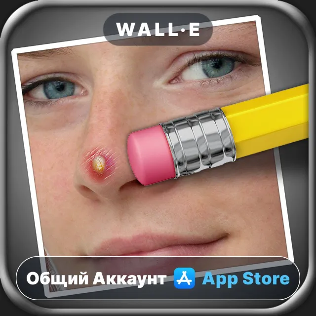 ⭐️ Приложение "Удали прыщ" ios iPhone AppStore Общий Аккаунт
