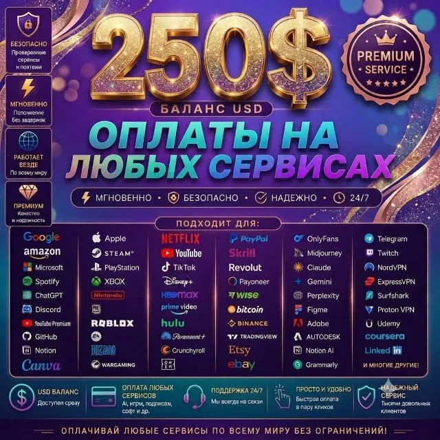 Карта США с балансом $250 🌎 Премиум-доступ: TikTok, Fiverr, Google