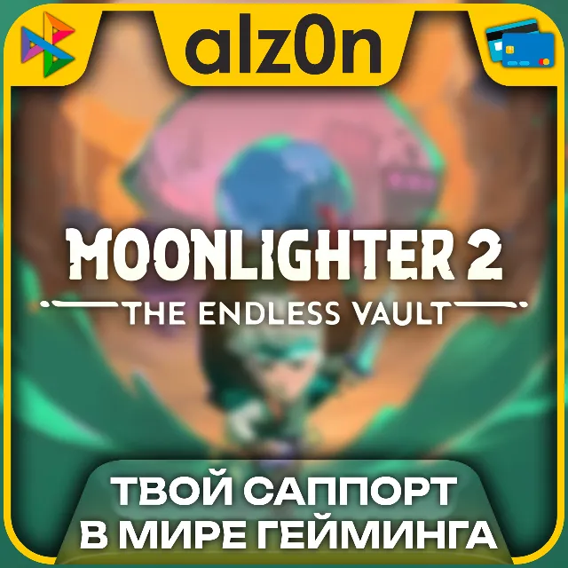 ・Moonlighter 2: The Endless Vault + 450 игр + ПОДАРОК・ПК・ОНЛАЙН