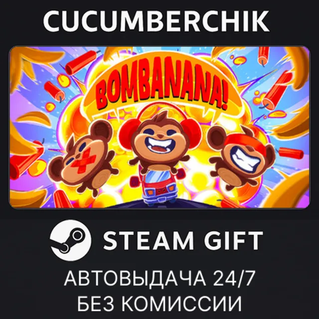 BOMBANANA!✅STEAM GIFT AUTO✅RU+МИР