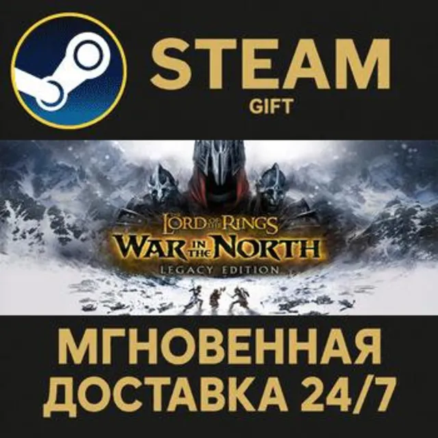 The Lord of the Rings: War in the North™ - Legacy Edition Steam Gift СТИМ ГИФТ ПК