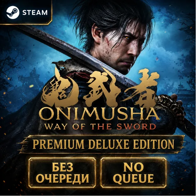 ONIMUSHA WAY OF THE SWORD: PREMIUM EDITION | БЕЗ ОЧЕРЕДИ НА АКТИВАЦИЮ | OFFLINE