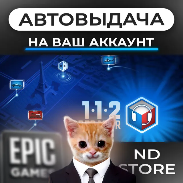 АВТО 24/7 | 112 Operator | Epic Games Издания и DLC | ЛЮБОЙ РЕГИОН