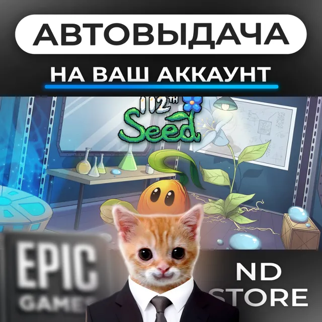 АВТО 24/7 | 112th Seed | Epic Games Издания и DLC | ЛЮБОЙ РЕГИОН